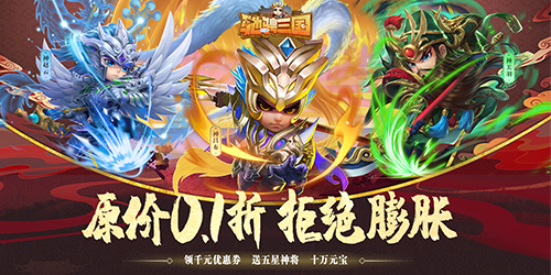 驰骋三国