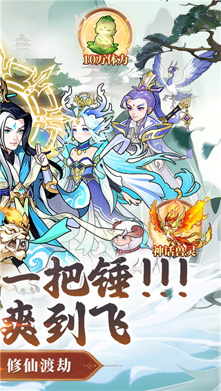 三生问道（开箱代金买断服）