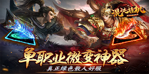 混沌挂机
