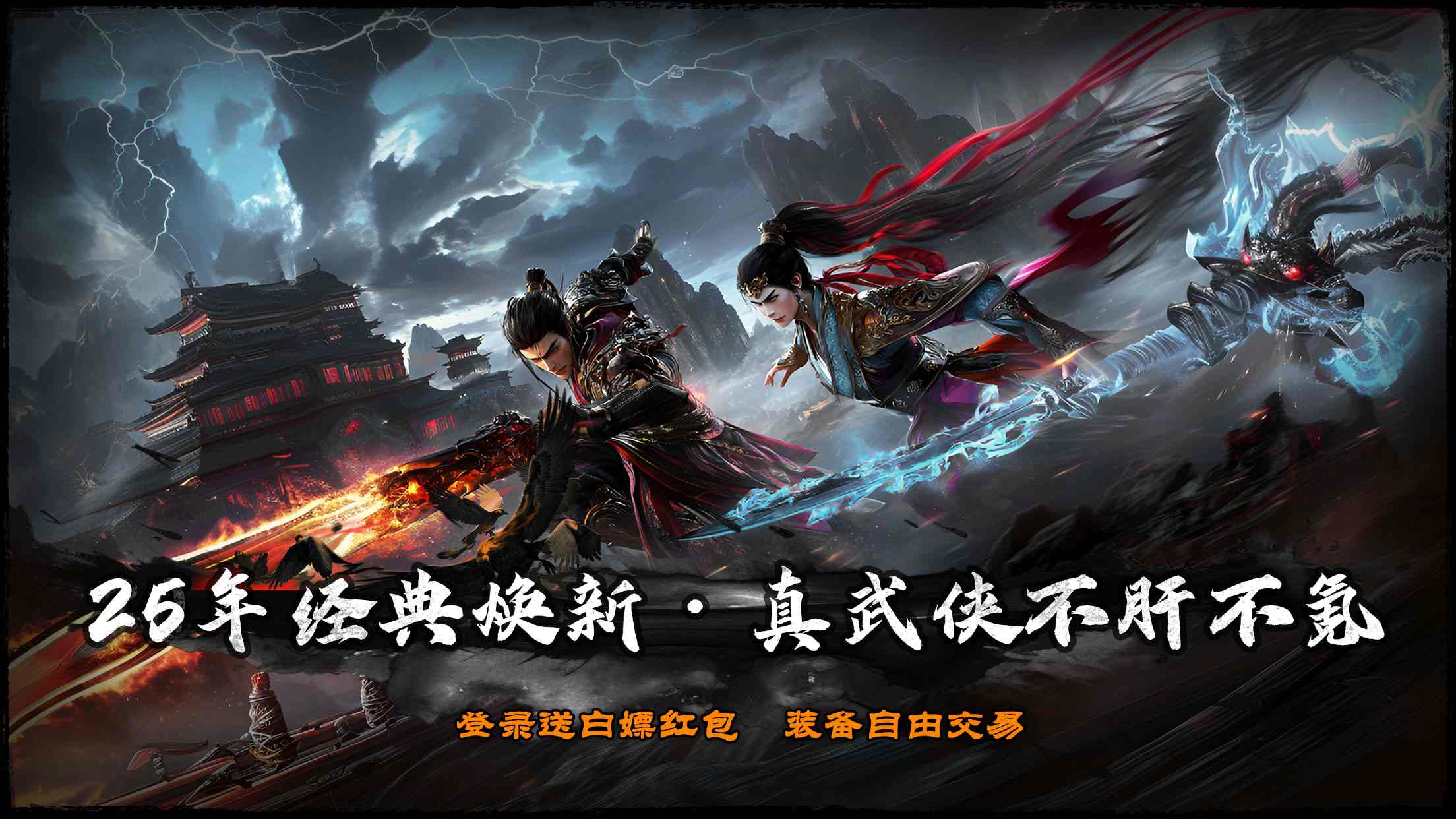 魔导英雄传说