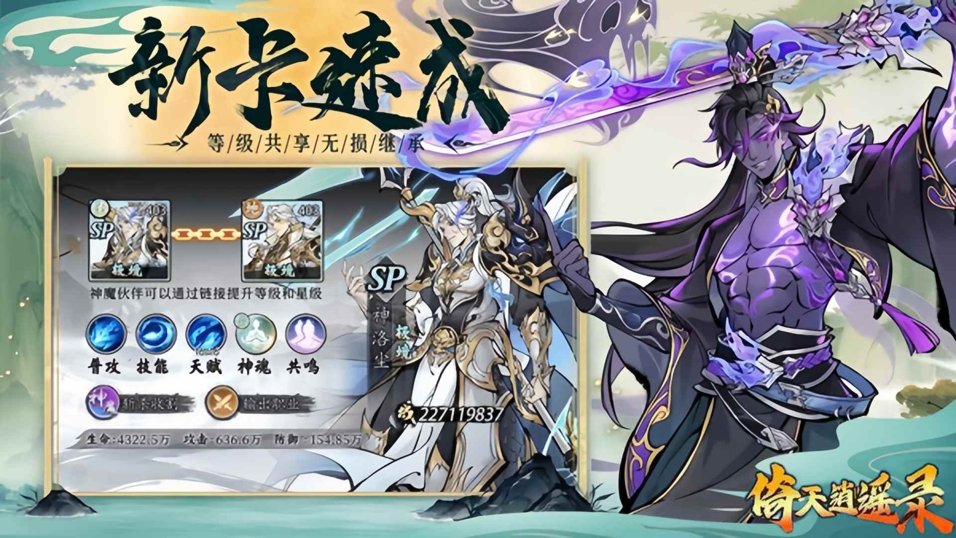 倚天逍遥录