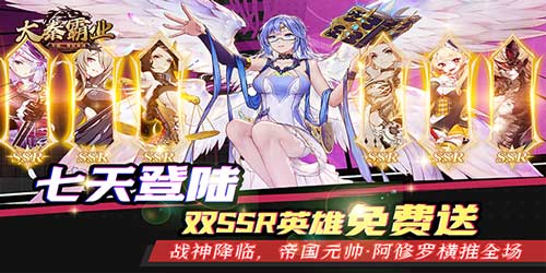 大秦霸业