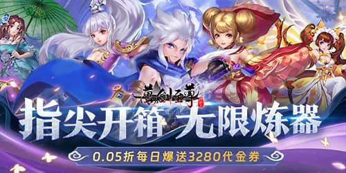 万剑至尊