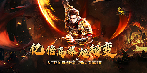 皇者