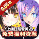 疾速冲锋
