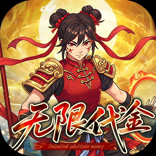 戳爆三国