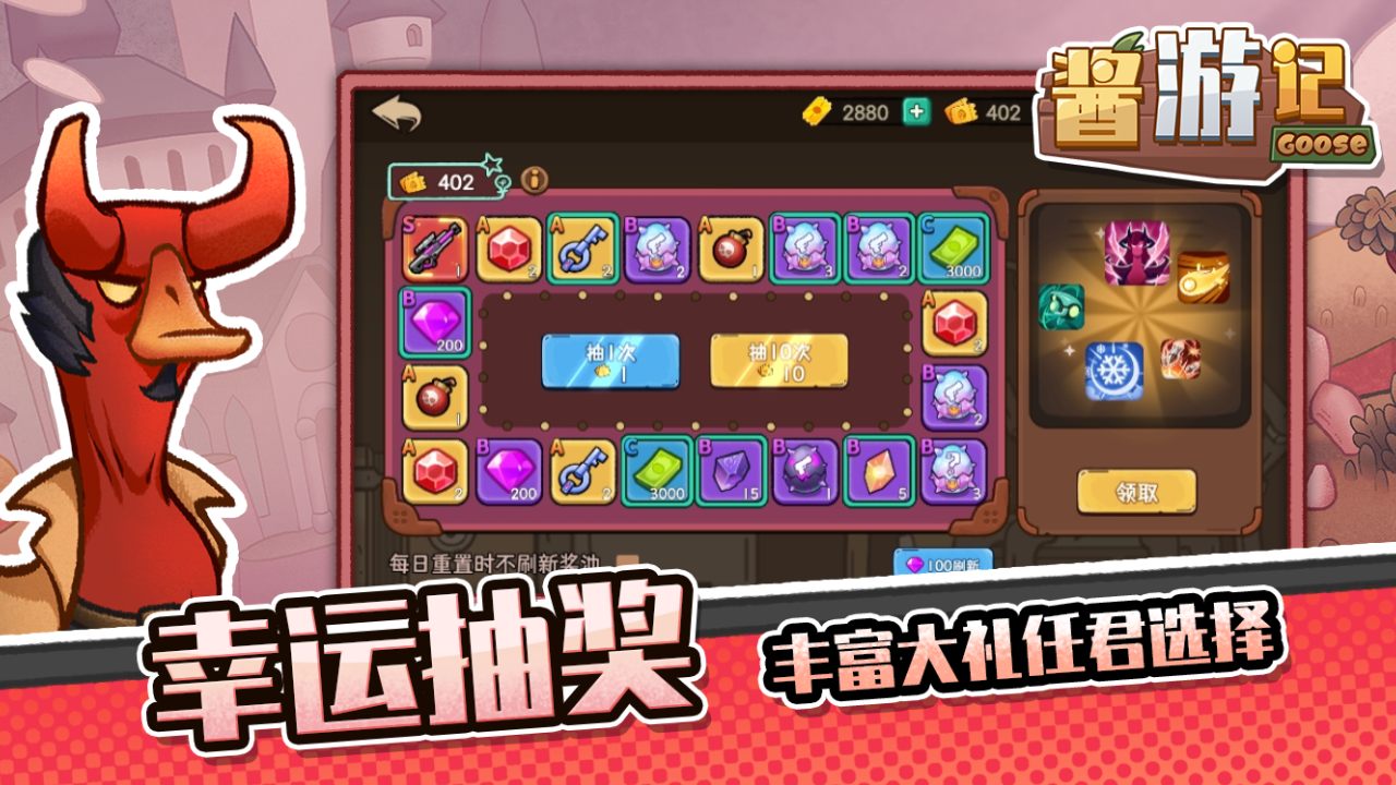 《酱游记》横版鹅鸭杀割草买断服 《酱游记》横版鹅鸭杀割草买断服