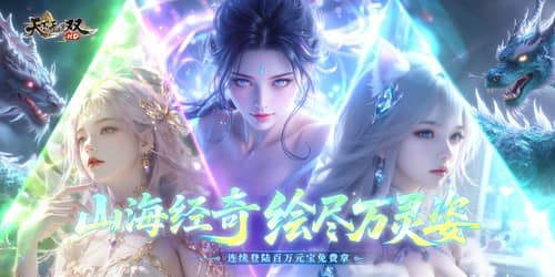 天下无双HD
