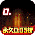 六界仙尊