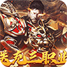 战神霸业