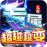 梦幻传奇