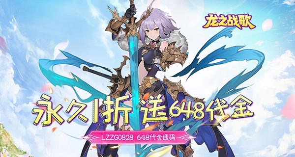 龙之战歌