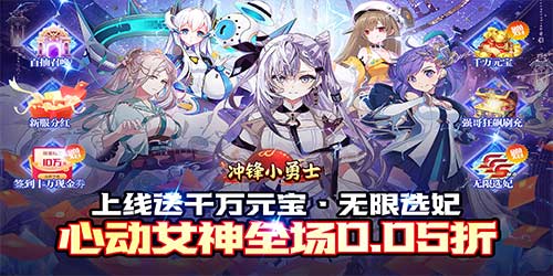 冲锋小勇士