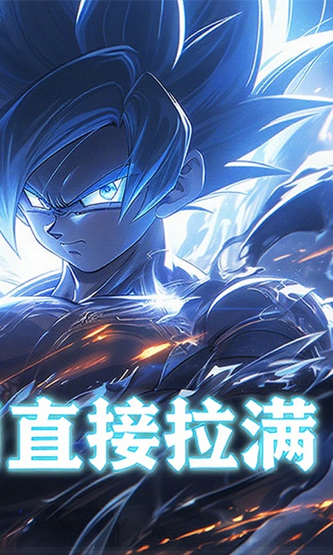 《塔尔战纪》-龙珠格斗 《塔尔战纪》-龙珠格斗