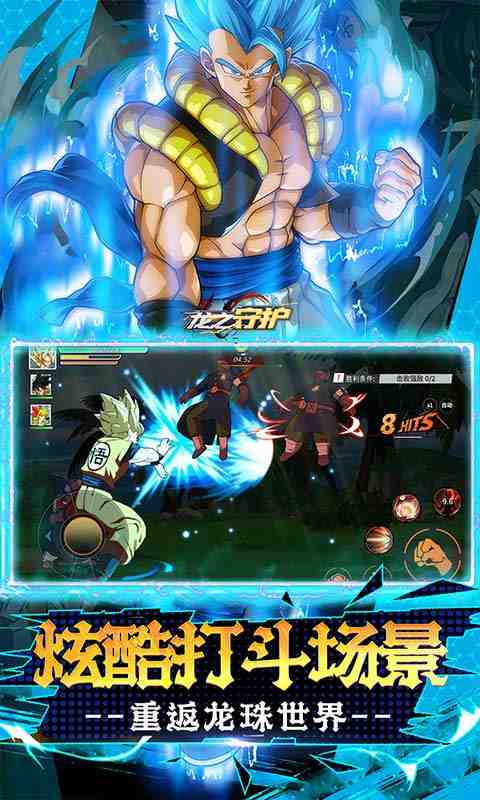 《塔尔战纪》-龙珠格斗 《塔尔战纪》-龙珠格斗