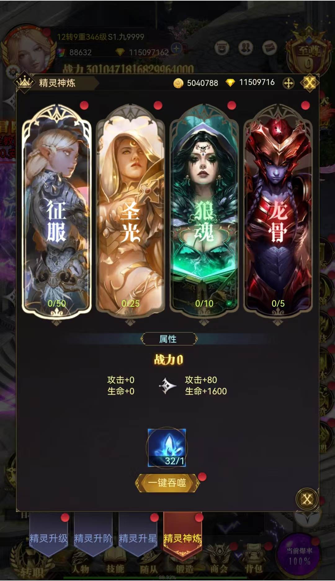 Tool Huyễn Linh Chiến Ca PK Private Việt Hoá