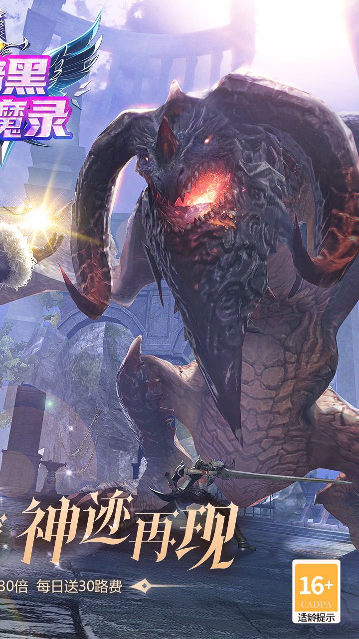 《暗黑封魔录》-无限版 《暗黑封魔录》-无限版