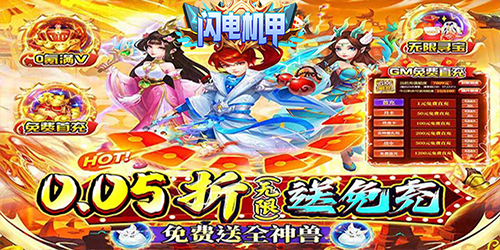 闪电机甲