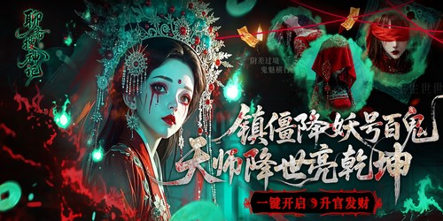 聊斋搜神记