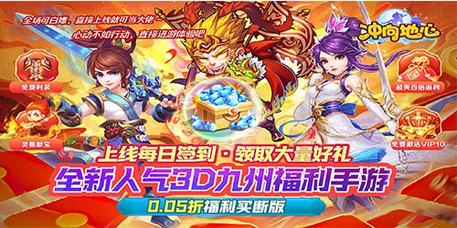 冲向地心